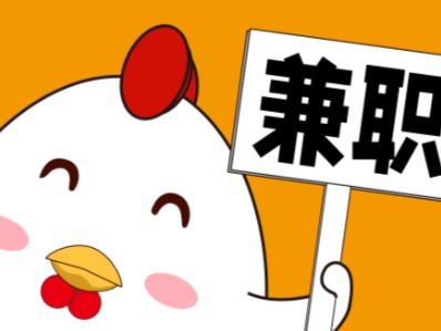 荣成宝妈居家带娃线上兼职赚钱项目有哪些推荐