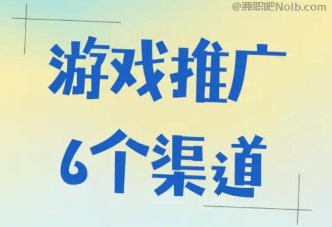 荣成游戏推广赚佣金的平台有哪些