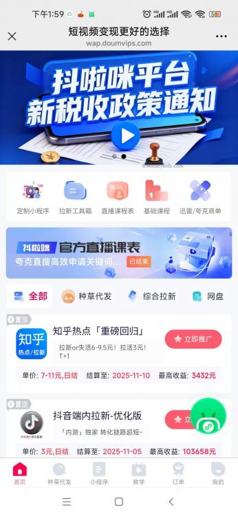 荣成抖啦咪是什么平台-一个专注短视频流量变现的平台! 第4张 荣成抖啦咪是什么平台-一个专注短视频流量变现的平台! 第4张